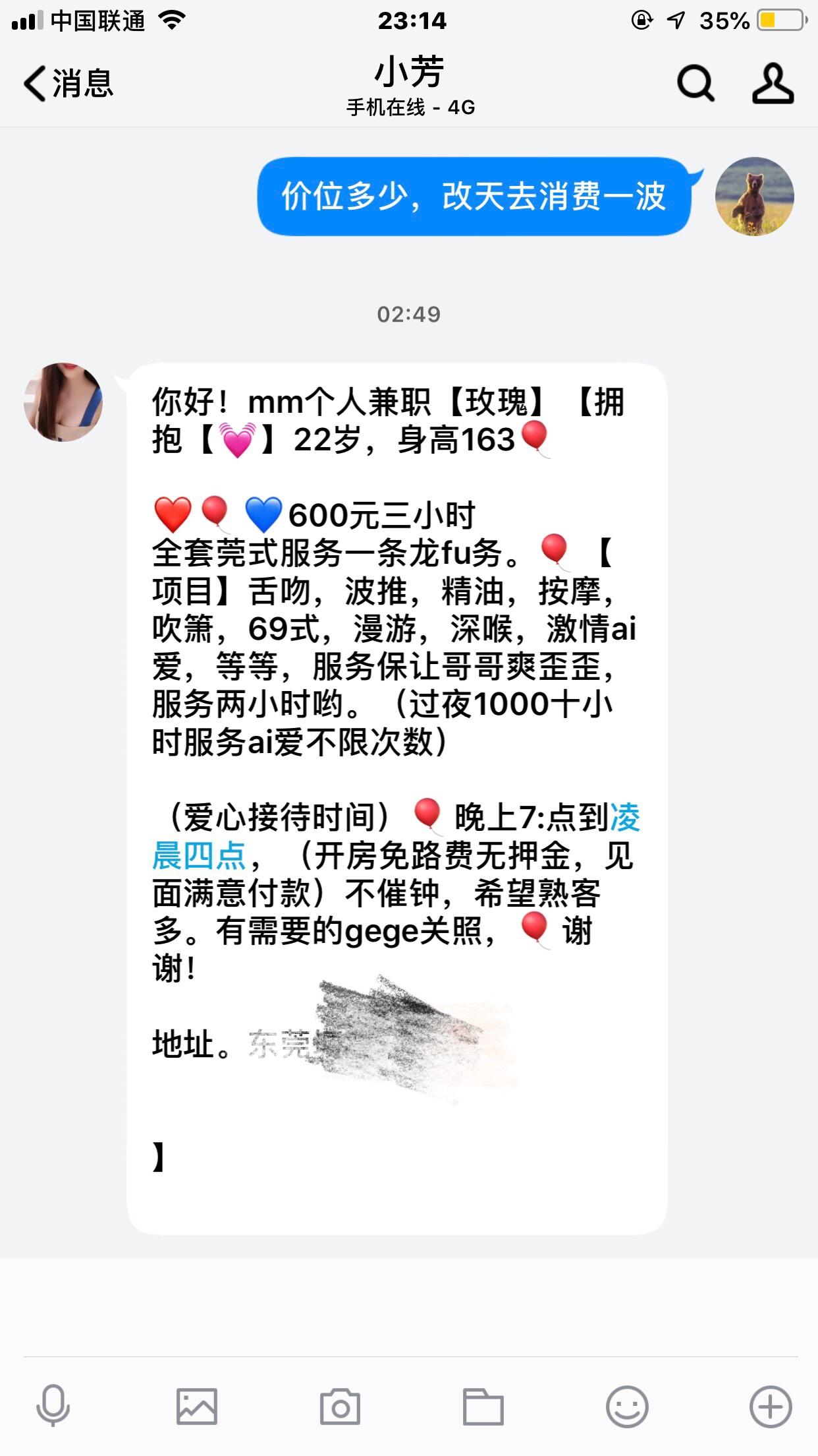 莞式服务身材颜值俱佳
